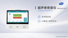 便携式超声raybet雷竞技网页入口和医院大型设备对比