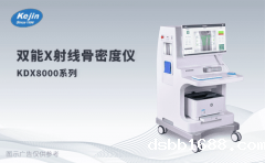 双能X线骨密度检查报告怎么看？