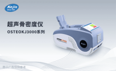 跟骨骨密度检测显示“增高”或“偏高”意味着什么?
