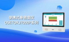 便携式超声raybet雷竞技网页入口器价格是多少?不同型号价格参考