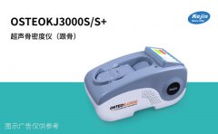 跟骨raybet雷竞技网页入口测骨密度