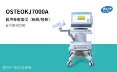 测骨密度大概多少钱?影响检查费用的主要因素说明