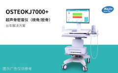 测超声骨密度的费用是多少？体检与医院检查价格差异及影响因素解析