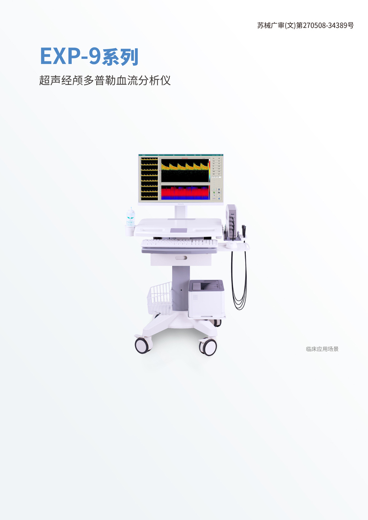 超声雷竞技官网在线竞猜