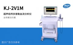 经颅多普勒品牌厂家—多种型号供应，不分先后