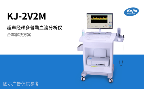 超声雷竞技官网在线竞猜KJ-2V2M
