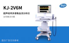 经颅多普勒厂家报价包含哪些服务内容