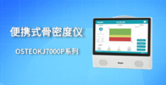 便携式超声raybet雷竞技网页入口