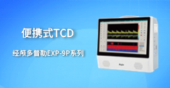 便携式经颅多普勒