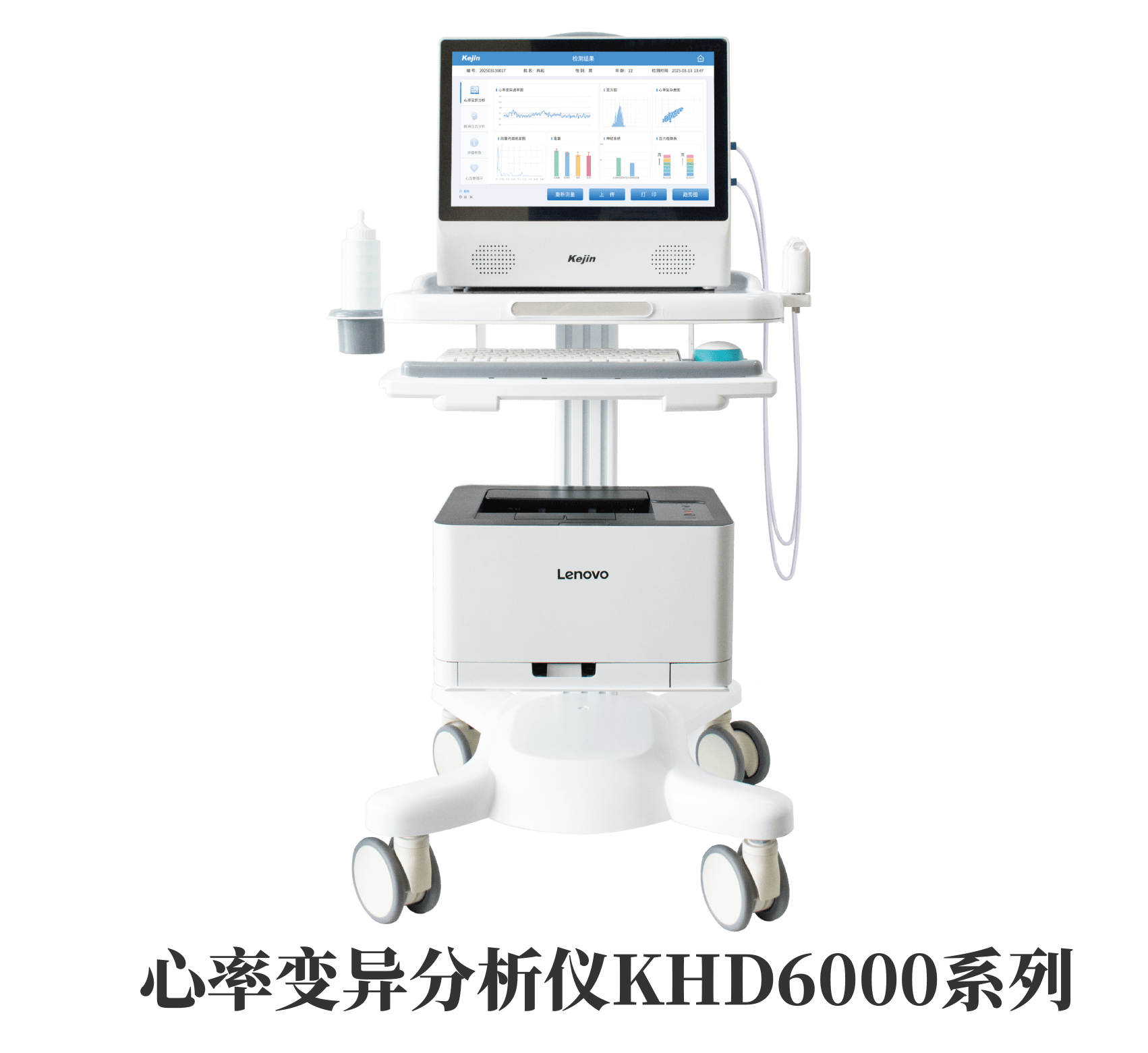 心率变异分析仪品牌 设备特点