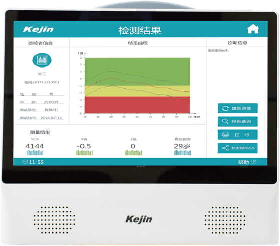 便携式超声raybet雷竞技网页入口