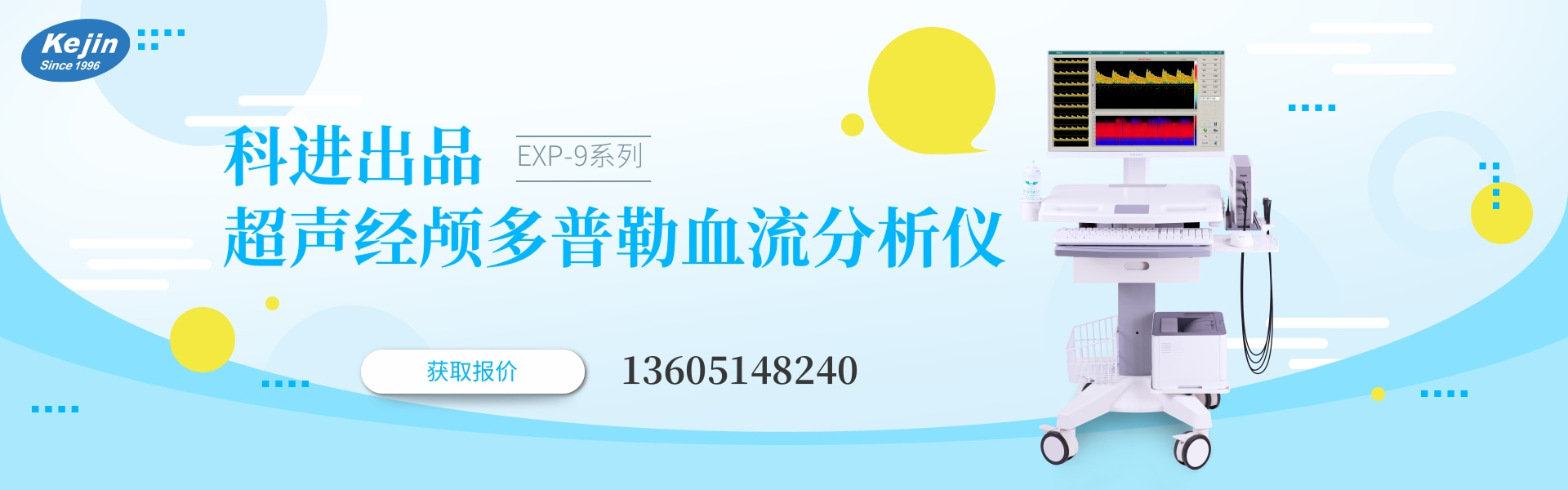 超声雷竞技官网在线竞猜EXP-9D