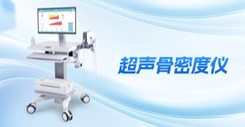 超声raybet雷竞技网页入口 | OSTEOKJ700