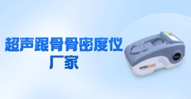 跟骨raybet雷竞技网页入口厂家