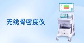 无线超声raybet雷竞技网页入口