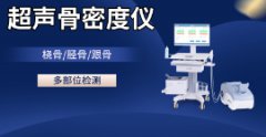 超声raybet雷竞技网页入口OSTEOKJ7000系列