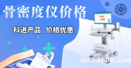超声raybet雷竞技网页入口价格