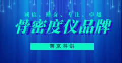 超声raybet雷竞技网页入口OSTEOKJ3000系列