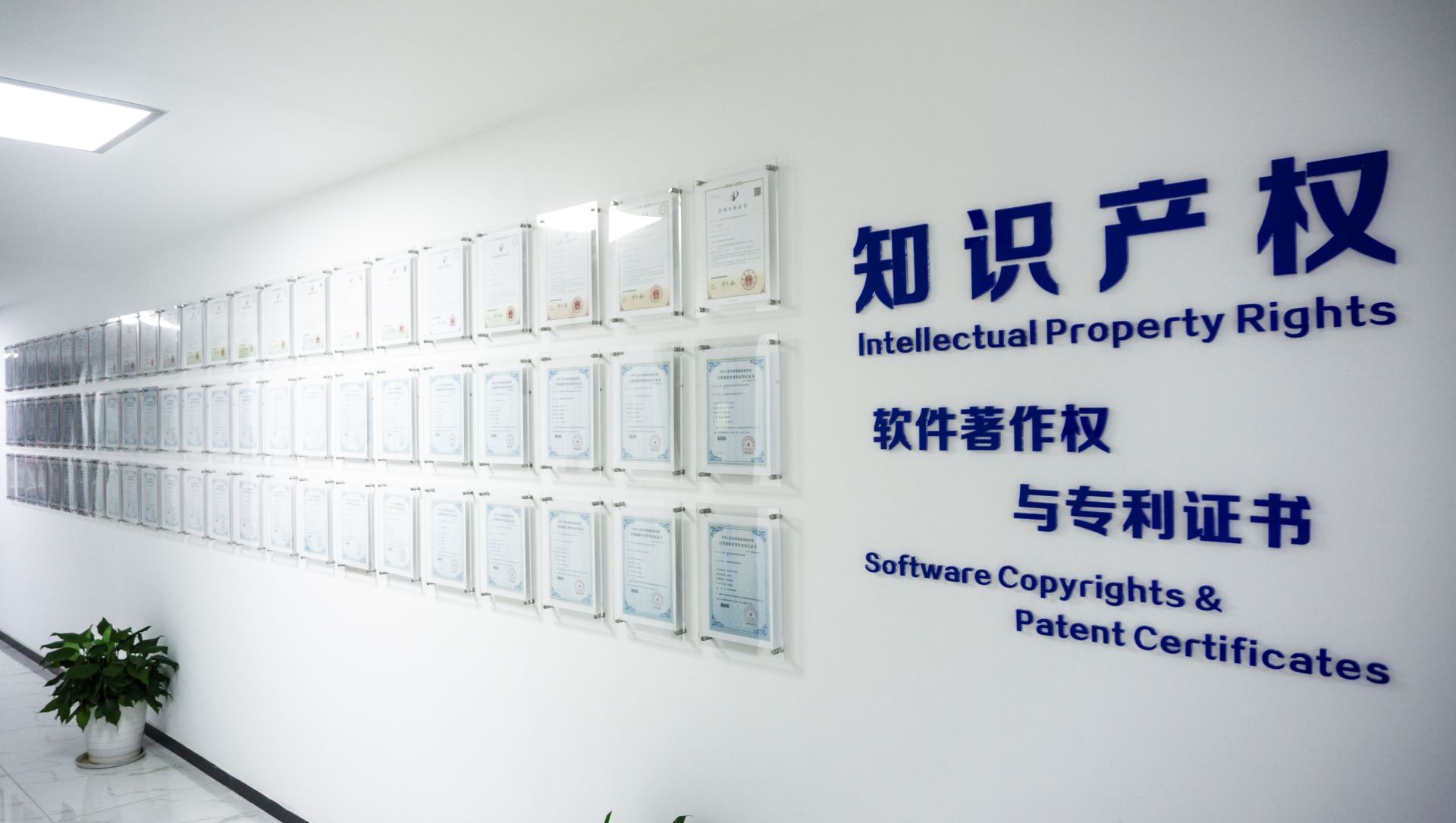 科进公司荣誉展示2