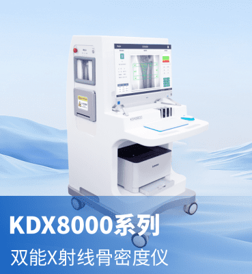 KDX8000双能X射线raybet雷竞技网页入口产品图片